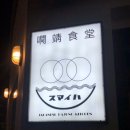 보라매식당 - 횡성군 | 보라매식당