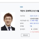 (완)윤지훈 객관식(동+모)(25년 9월) 자투리 2만원에 양도합니다. 이미지