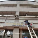 발산세탁소 이미지