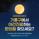 기흥경희한의원 이미지