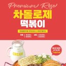 청년떡볶이 네이버블로그