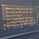 폴러스타커피