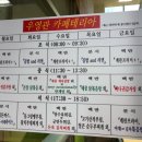 우석대학교 기숙사식당