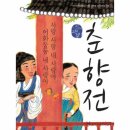 춘향전 이미지
