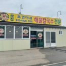 옥경이펜션 이미지