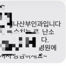 전주보건소 | 보건소 임신 사전건강관리 지원 신청 후기(e보건소-전주혁신 산부인과)