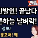 바빠진 대통령실 경호처! 왜? 이미지