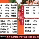 정담고깃간