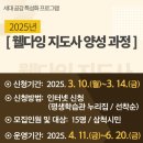 웰다잉지도사양성과정 이미지