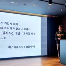 미스터홈즈부동산중개성북정릉센터 | 선배탐방 4 - 미스터 홈즈 오지은 선배님 (RSA 6기)