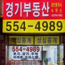 남양부동산중개사무소 이미지