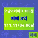 오남아이파크공인중개사사무소 이미지