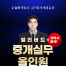 로드맵공인중개사사무소 이미지