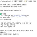 SSF SHOP 나의 원픽 브랜드?(~6.19) 이미지