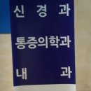 한동균신경과 네이버블로그