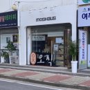 먹을래싸갈래분식 | [일기]10.02~10.08