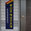 몽산포-신두리-천수만방조제-대산항- 이미지