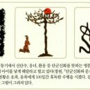 인류의 새 시대를 여는 개벽의 땅, 한반도