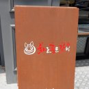 화로품은갈비 이미지