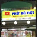 하노이포(HA NOI PHO) 이미지