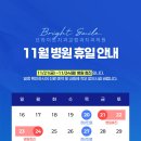 브라이트치과교정과치과의원 이미지