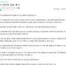 에어비앤비 환대와 게스트 후기