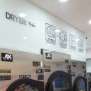 길동세탁 이미지