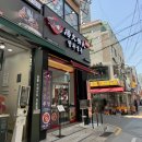 109-1-000001 | 창동역 마라탕 맛집 탕화쿵푸 마라샹궈 포장 후기