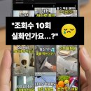 유튜브 1분 숏츠 영상제작 | 숏츠 조회수 10회의 늪 탈출기! AI 영상과 직접 촬영으로 다시 찾은 희망