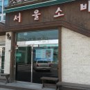 서울소바 이미지