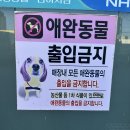 서생농업협동조합 진하지점 이미지