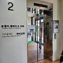 가장맛있는치킨산남성화점 | ​[파주 아이와 가볼 만한 곳] 헤이리마을 대규모 아지동 키즈카페 주말 방문 솔직 후기!