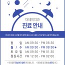 더데이치과의원 이미지