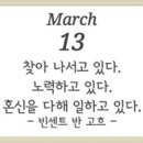 3월13일 뉴스&운세 이미지