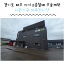634번길 | 경기도 파주 레몬가구 파주전시장 아기 벙커침대 아기 2층침대 형제자매침대 주문제작침대 아기방...