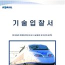 (주)고속정비 네이버블로그