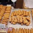 사랑빵