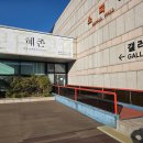 새로운 예술의 질주 | 4기 김진흥] 광주예술의전당 갤러리 전시 추천 <혜존(惠存)' 展 받아 간직하여 주십시오> 전시 관람 후기