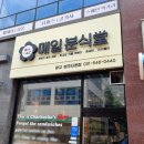 오늘김밥 분식당 이미지