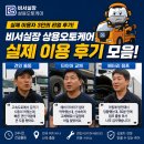 화물차 긴급출동 비서실장 상용오토케어 실제 이용 후기 3인 모음