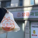 상큼과일 권선점 이미지