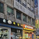 돈벼락맞는곳 - 부산진구 | 돈벼락맞는곳