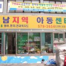 석남지역아동센터 이미지