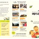 배바우농장 이미지