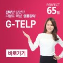 지텔프주 이미지