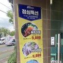 대방낙지.불쭈꾸미 이미지