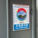 옛삼