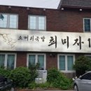 공원소머리국밥 네이버블로그