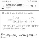 도풀이네 | 2025 고3 3모 수학 22, 27, 28, 29 풀이(+ 현장 후기)
