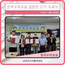 보이는 언어, 수어교실 | 26.06.02_한구수어교실 입문반 27기 수료식